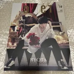 SnowMan 宮舘涼太 DUeT(デュエット)2021年10月号