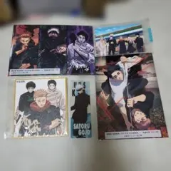 劇場版呪術廻戦 入場者特典 第1・2弾、予約特典限定フォト、最強J付録色紙+☆栞