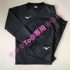 Mizuno ブラック ピステ上下 キッズ 150サイズ