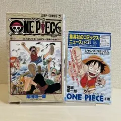 レ*ア様 ONE PIECE 初版 第1刷 1巻 1997年 コミックスニュース - メルカリ