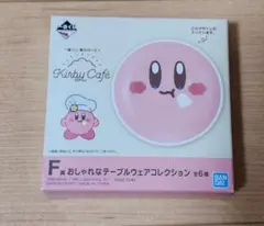 星のカービィ　一番くじ　お皿