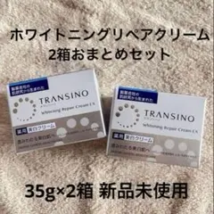 トランシーノ／ホワイトニングリペアクリームexのサムネイル