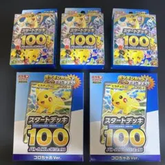 値引き可】イワンコ全力パック コロコロコミック付録 新品未開封 2個