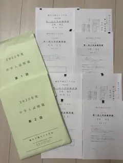 未使用品⭐︎原本⭐︎鷗友学園女子中学校2025年度 入試問題✖️2部