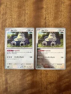 カビゴン sv2a モンスターボールミラー sv4a パラレルミラーのサムネイル