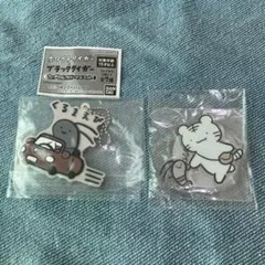 ホワイトタイガーとブラックタイガー　ガチャガチャ　アクスタ　ラバーマスカット