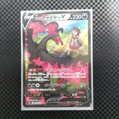ガラルファイヤーV CSR S8b VMAXクライマックス 242/184