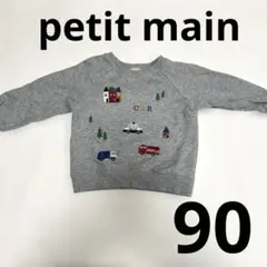 petit main 働く車刺繍トレーナー 90センチ