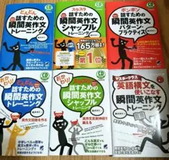 全8冊書き込み無し・CD付き】瞬間英作文トレーニングセット - メルカリ