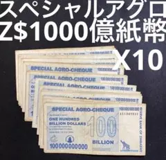 ジンバブエ 100億ドル コレクション用の真正品 2025年最新】ジンバブエドル 100億の人気アイテム - メルカリ