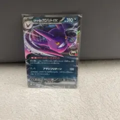 ロケット団のクロバットex RR SV10 ロケット団の栄光 066/098