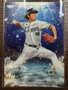 BBM 2025 今井達也 CROSS OCEAN インサートカード