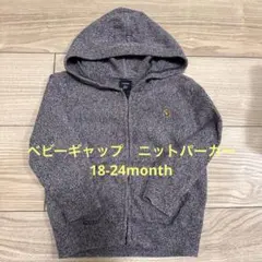 美品babyGap フード付きニットパーカー18-24month