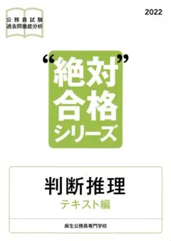2025年最新】公務員試験問題集の人気アイテム - メルカリ