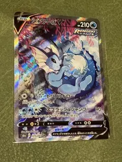 シャワーズV SR S6a イーブイヒーローズ 075/069