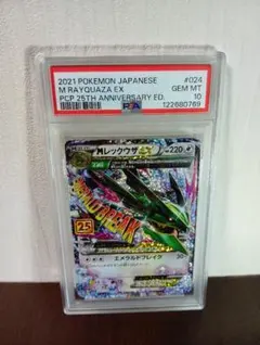 2026年最新】レックウザ25th psa10の人気アイテム - メルカリ