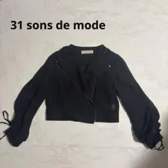 【夏服】31 sons de mode 黒　カーディガン　ブラック　ライダース風のサムネイル