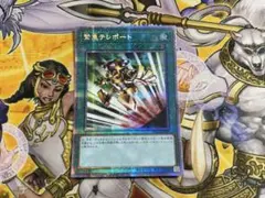 2025年最新】緊急テレポート プリズマの人気アイテム - メルカリ