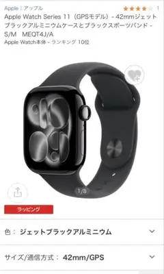 Apple Watch Series 11 42mm GPSモデル　新品未使用