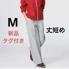 新品タグ付き UNIQLO : C スウェットストレートパンツ/丈短め