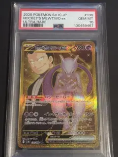 【PSA10】火箭隊的超夢夢ex UR SV10 火箭隊的榮光