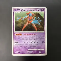 ポケモンカードDP デオキシス ノーマルフォルム 怒りの神殿 DP5 - メルカリ