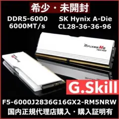 2026年最新】DDR5 g.skillの人気アイテム - メルカリ