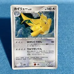 2026年最新】ポケモンカード 旧裏 カイリューの人気アイテム - メルカリ