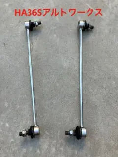 2026年最新】ha36s サスペンションの人気アイテム - メルカリ