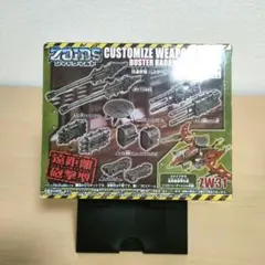 レーザービースト No.95 水中工作隊員:ドラゴンシーホーン - メルカリ