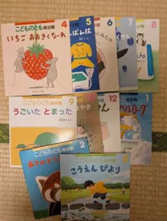 こどものとも 絵本セット 全11冊