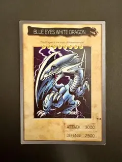 遊戯王 ブルーアイズホワイトドラゴン 青眼の白竜 バンダイ版 英語版 美品 レア Amazon.co.jp: 遊戯王 日本語版 15AX-JPY07 Blue-Eyes White