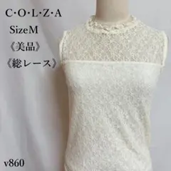 【美品】ハニーズ コルザ 総レース ノースリーブカットソー ハイネック 白 M