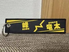 2026年最新】峰竜太 グッズの人気アイテム - メルカリ