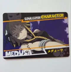メデューサ　カード　ソウルイーター　2008