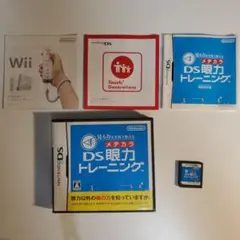 【DS】見る力を実践で鍛える メチカラ DS眼力トレーニング ソフト