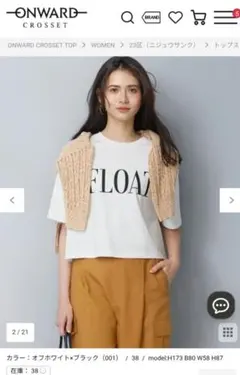 SLOW 23区 FLOAT ロゴTシャツ ホワイト 38のサムネイル
