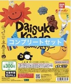 daisuke kondo めじるしアクセサリー