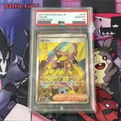 2026年最新】PSA10 まとめ売りの人気アイテム - メルカリ