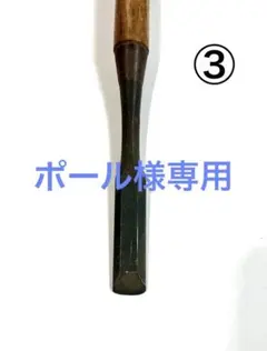 2026年最新】突き鑿の人気アイテム - メルカリ