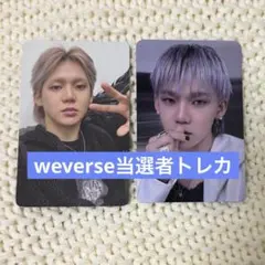 treasure ヒョンソク weverse 当選者トレカ 2枚セット 天使