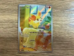 フォッコ AR MEGA 拡張パック ニンジャスピナー キラ 085/083 - メルカリ