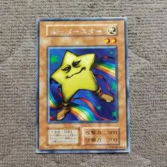 2026年最新】遊戯王 字レアの人気アイテム - メルカリ