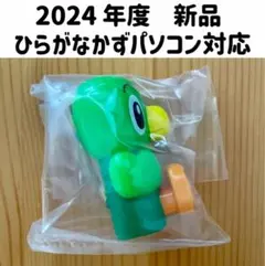 こどもちゃれんじ　ほっぷ　とりっぴー　ひらがなかずパソコン対応 ちゃれんじえん