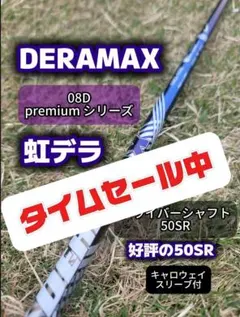2026年最新】デラマックス 4srの人気アイテム - メルカリ