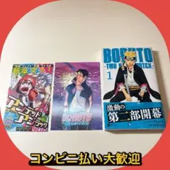 BORUTO―ボルト― 1 ―TWO BLUE VORTEX― - メルカリ