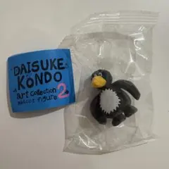 Daisuke Kondoアートコレクション マスコットフィギュア2 ペンギン