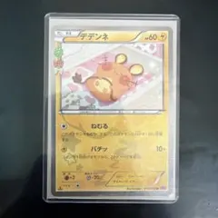 デデンネ U CP3 ポケキュン012/032 カナヘイ キラ 美品 - メルカリ
