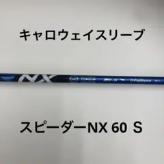 2026年最新】NXブルー キャロウェイの人気アイテム - メルカリ