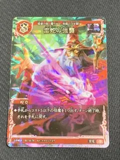 千怪戦戯